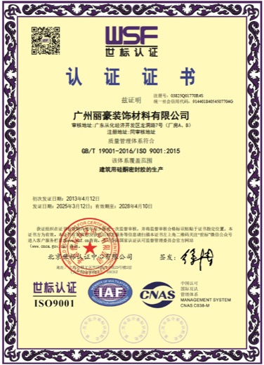 IVOLTECK qualification certificate 1
