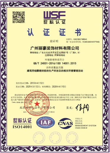 IVOLTECK qualification certificate 2