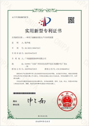 IVOLTECK qualification certificate 6